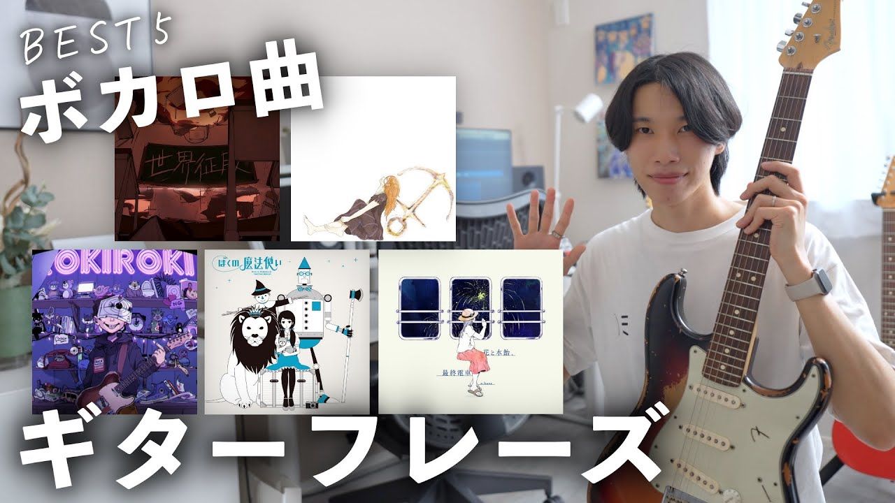 【Kazuki/熟肉】术曲爱好者一定要看看！超想演奏的吉他乐句Bes