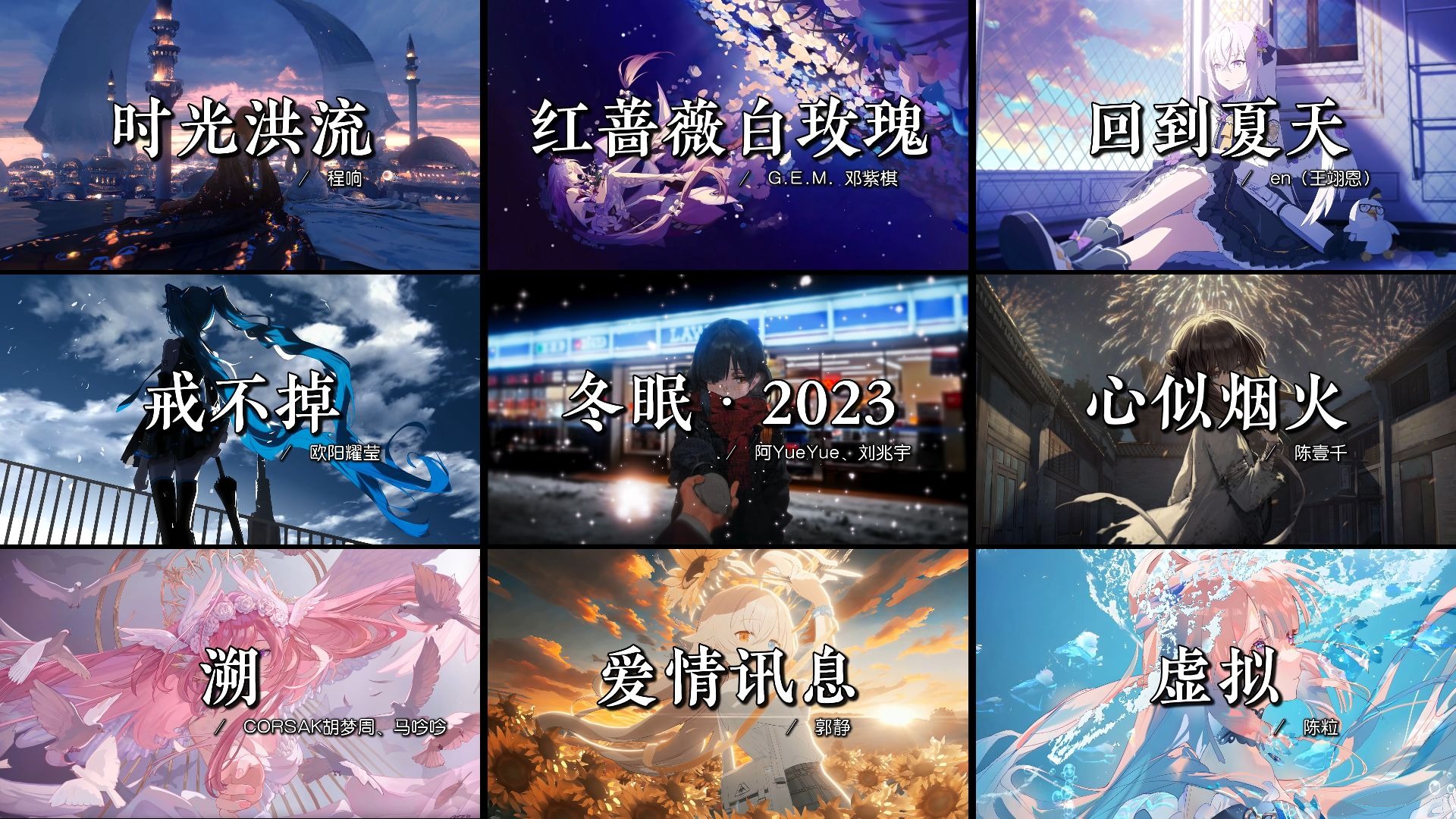 “差一点我就碰到了月亮，可惜天亮了…”