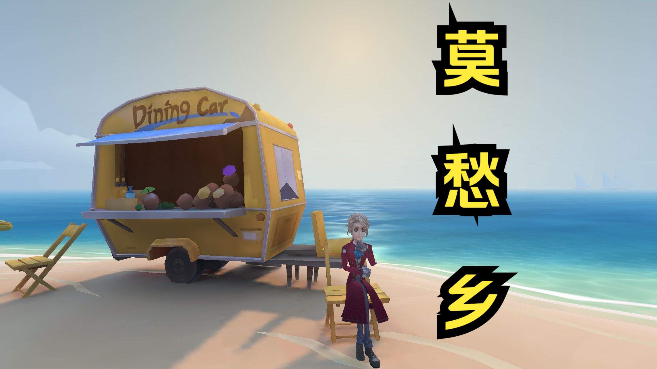 【AI作曲家】梦把我拽到了好地方，摇摇晃晃到莫愁乡