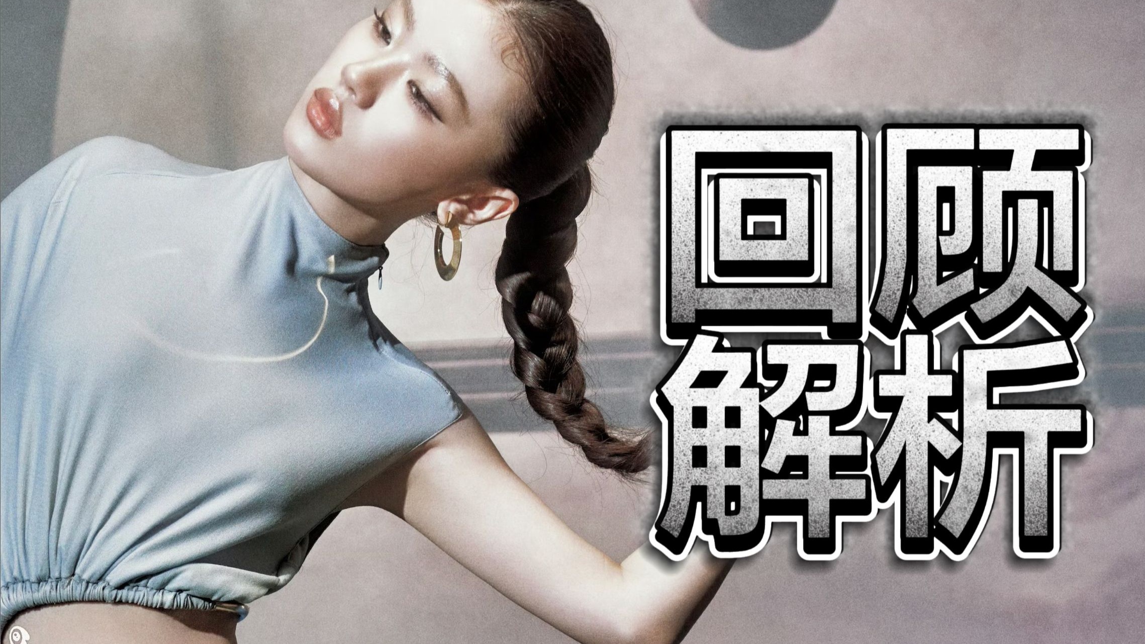 单依纯歌手2025之旅·序章 团队筹备/常石磊 篇