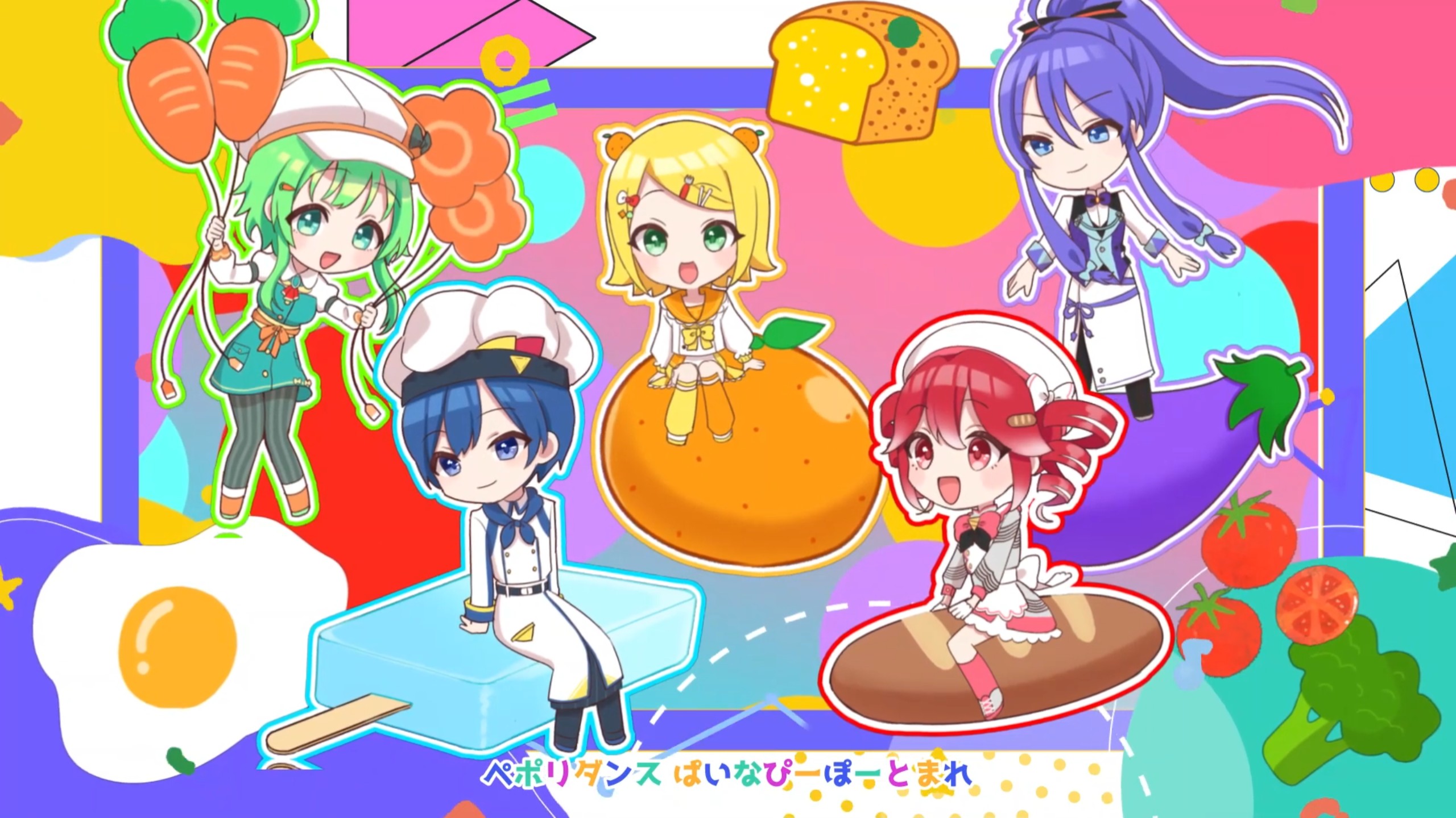 【GUMI SV/重音テトSV/鏡音リン/神威がくぽ/KAITO】烹饪梦想