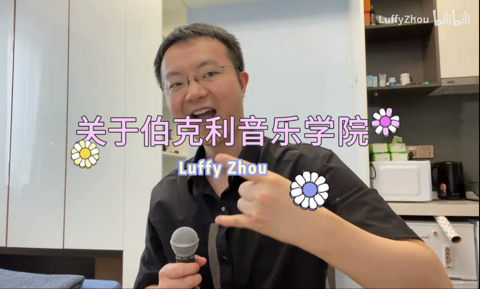Berklee毕业生讲述关于伯克利音乐学院、关于Jazz以及对学弟