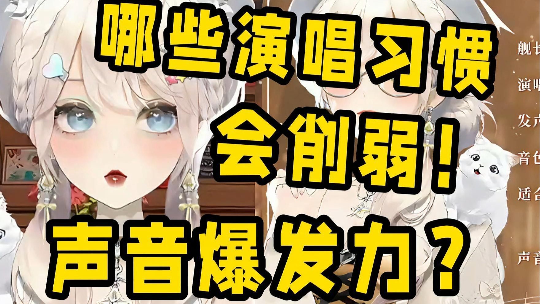 你以为在用力 实则在削弱爆发力的小习惯【舰长声音听诊室】