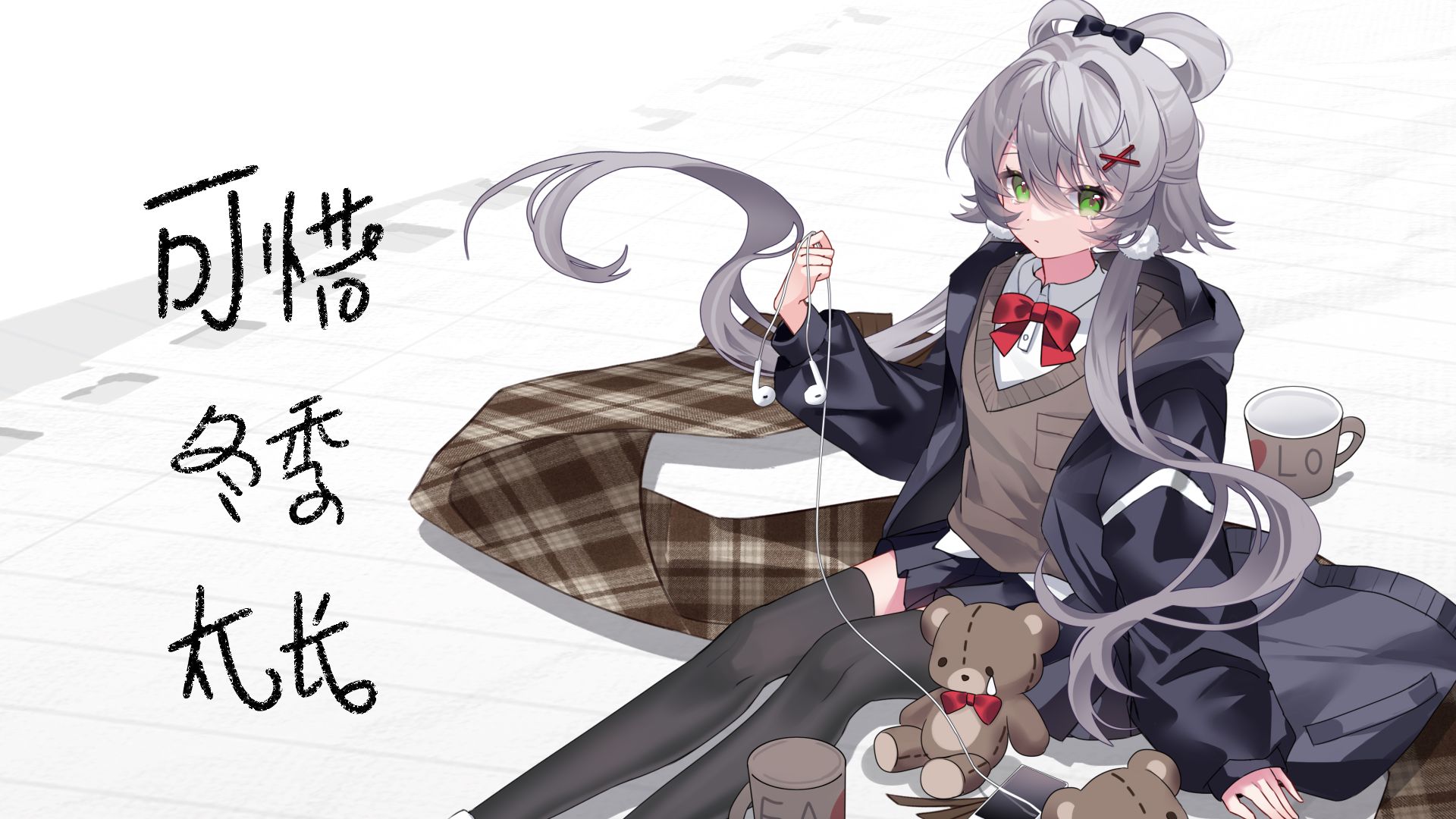 【洛天依ACE原创】❄️可惜冬季太长❄️ “隐蔽的爱意碍于过去不