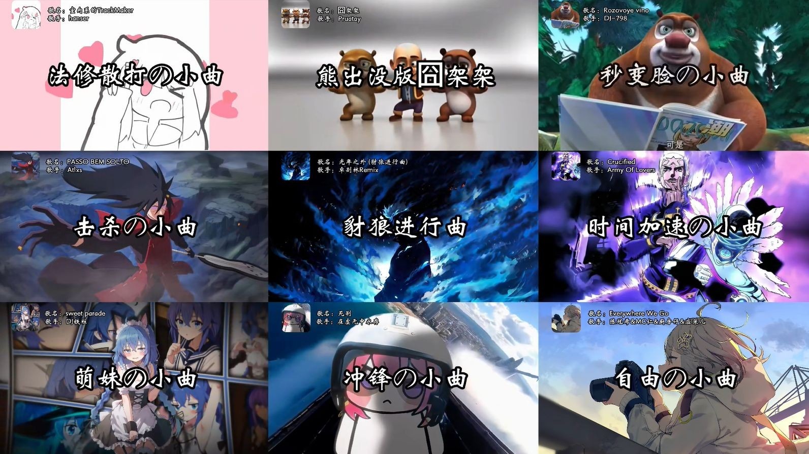 盘点九首近期爆火の热梗小曲！