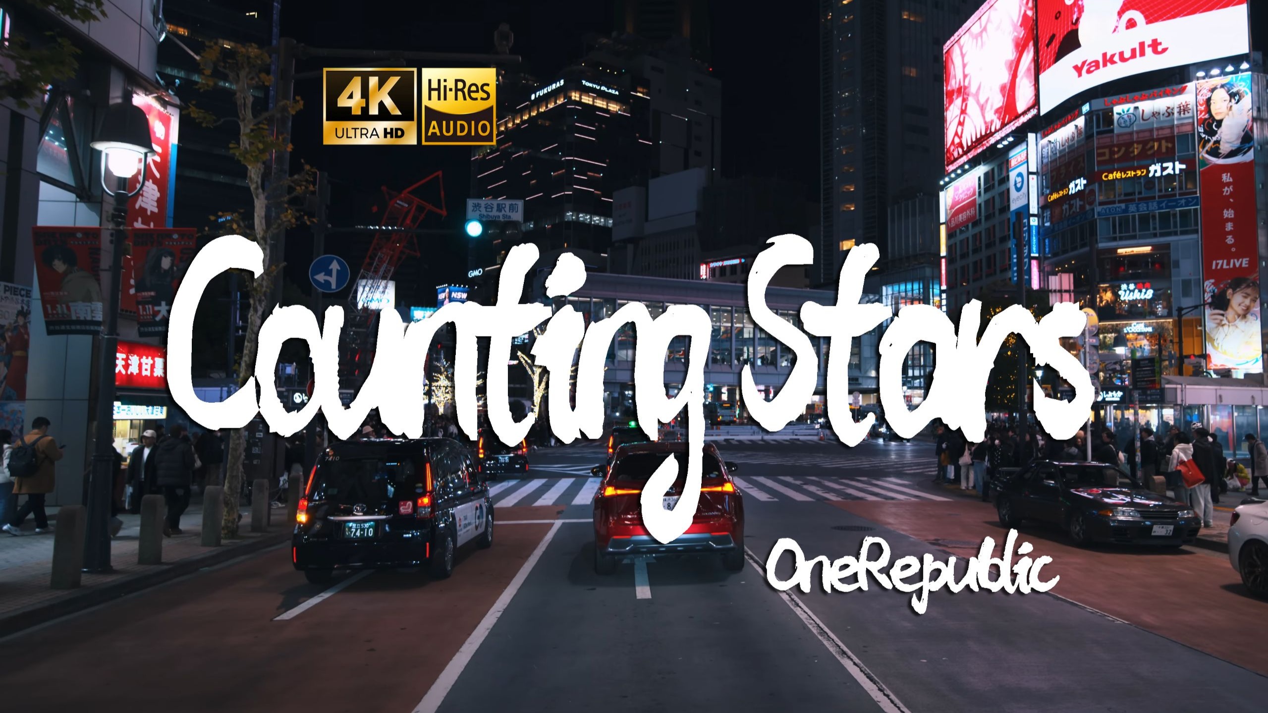 【4K Hi-Res】Counting Stars_OneRepublic  宝贝我一直很努