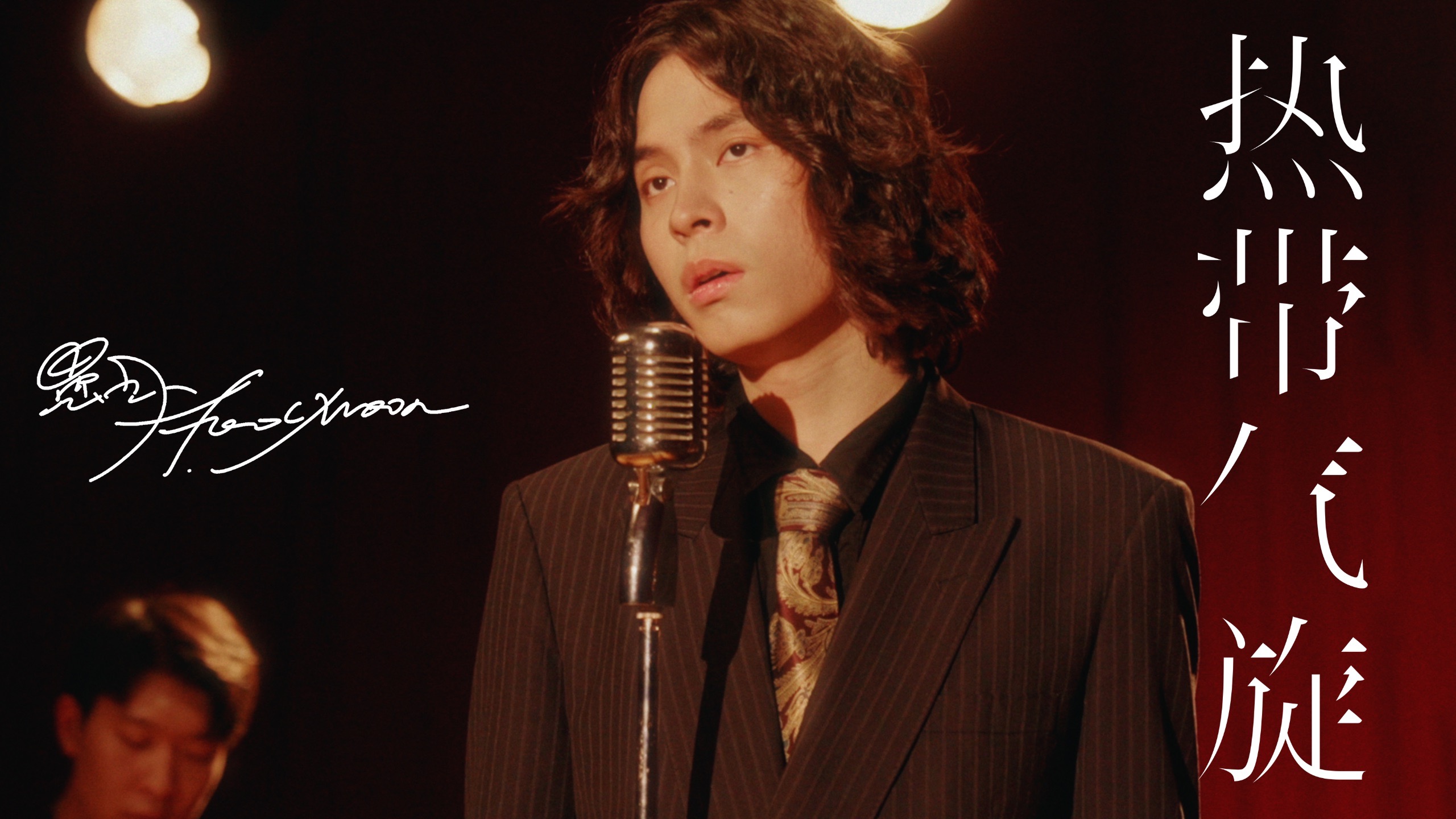 愚月FoolMoon-「热带气旋」Official Music Video