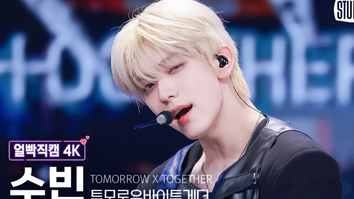 二进制剪影【崔秀彬】【4K横版直拍】Beautiful Strangers｜250