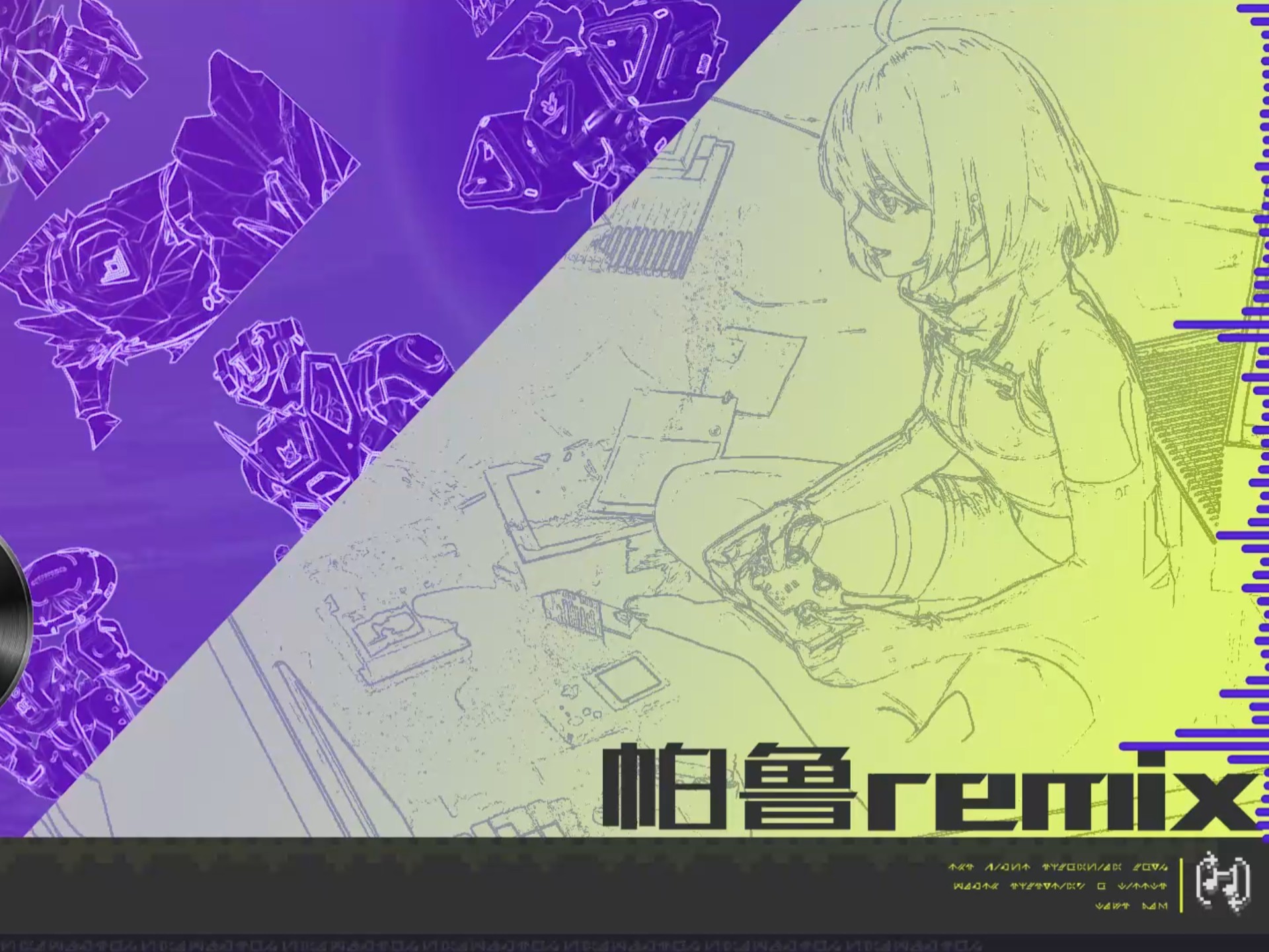 尘白BWiki单曲「帕鲁 Remix」