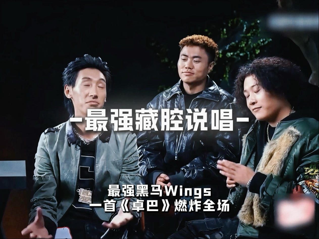 最强藏腔说唱！民族就是世界的！