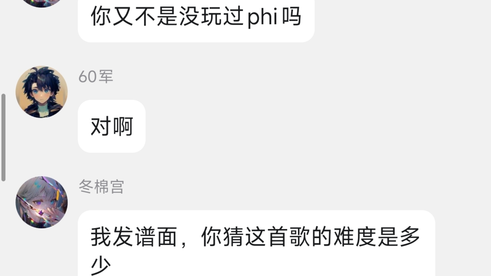 【圈外人挑战】猜出phigros谱面定数