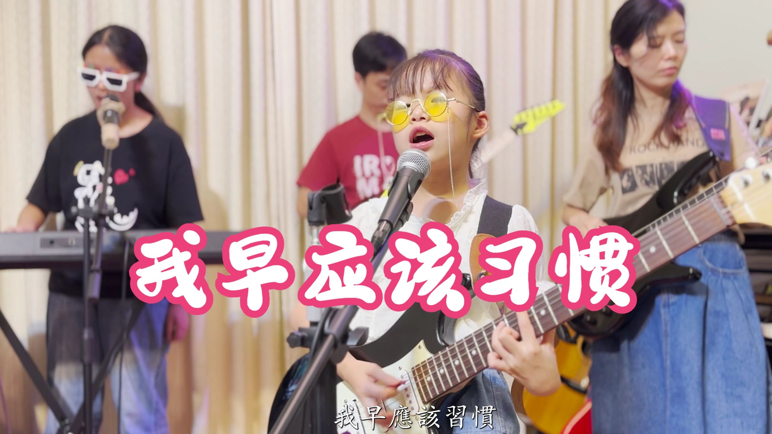 《我早应该习惯》Beyond，Cover红磡91帅呆的黄贯中