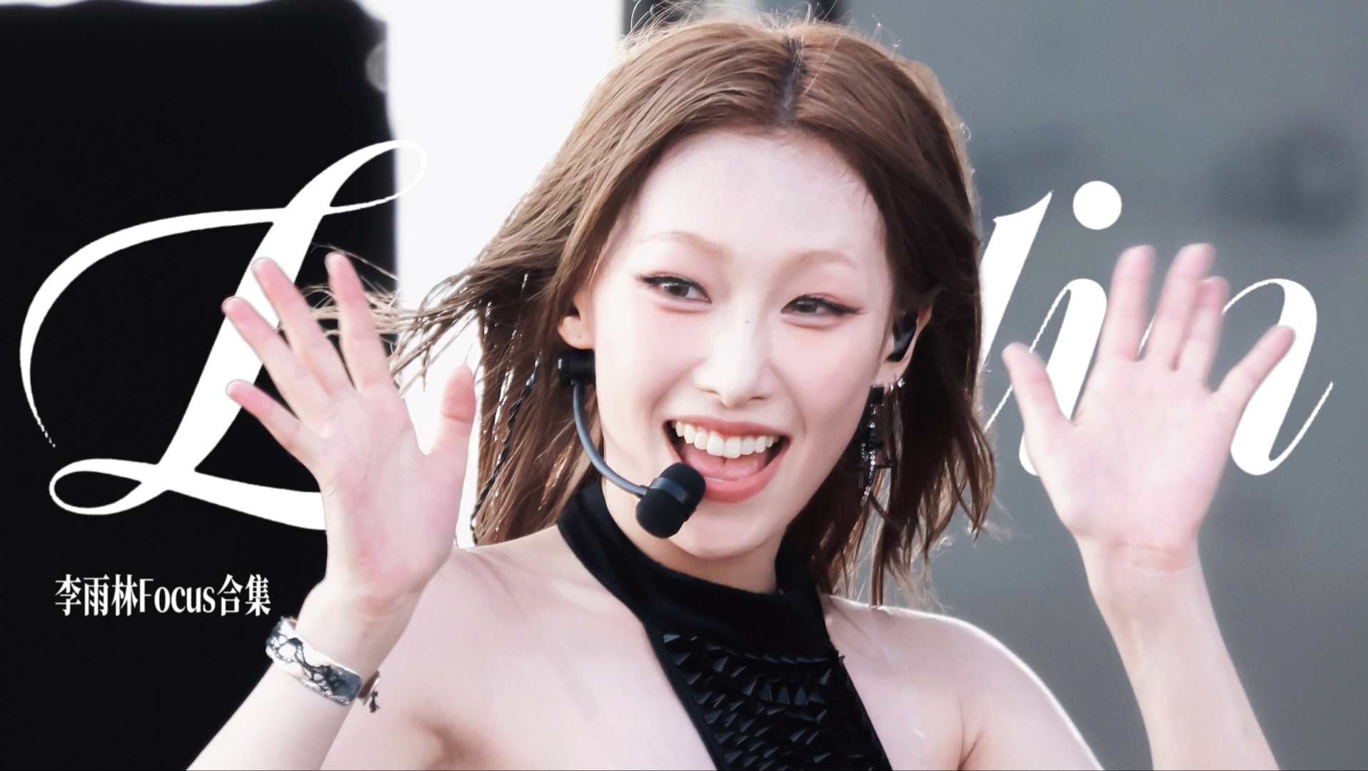 【RED组合李雨林】JUMP PARK音乐嘉年华 直拍合集   250816