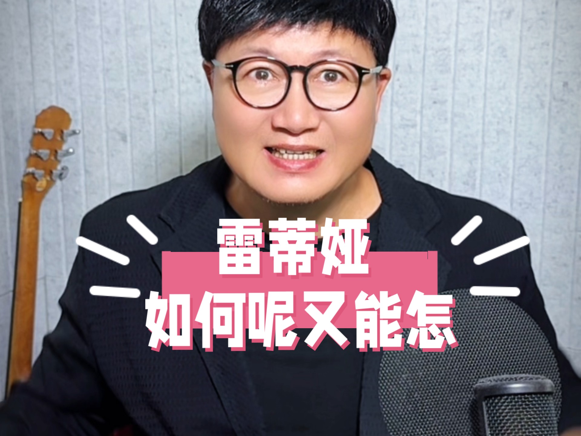 者来女雷蒂娅 单依纯如何呢又能怎