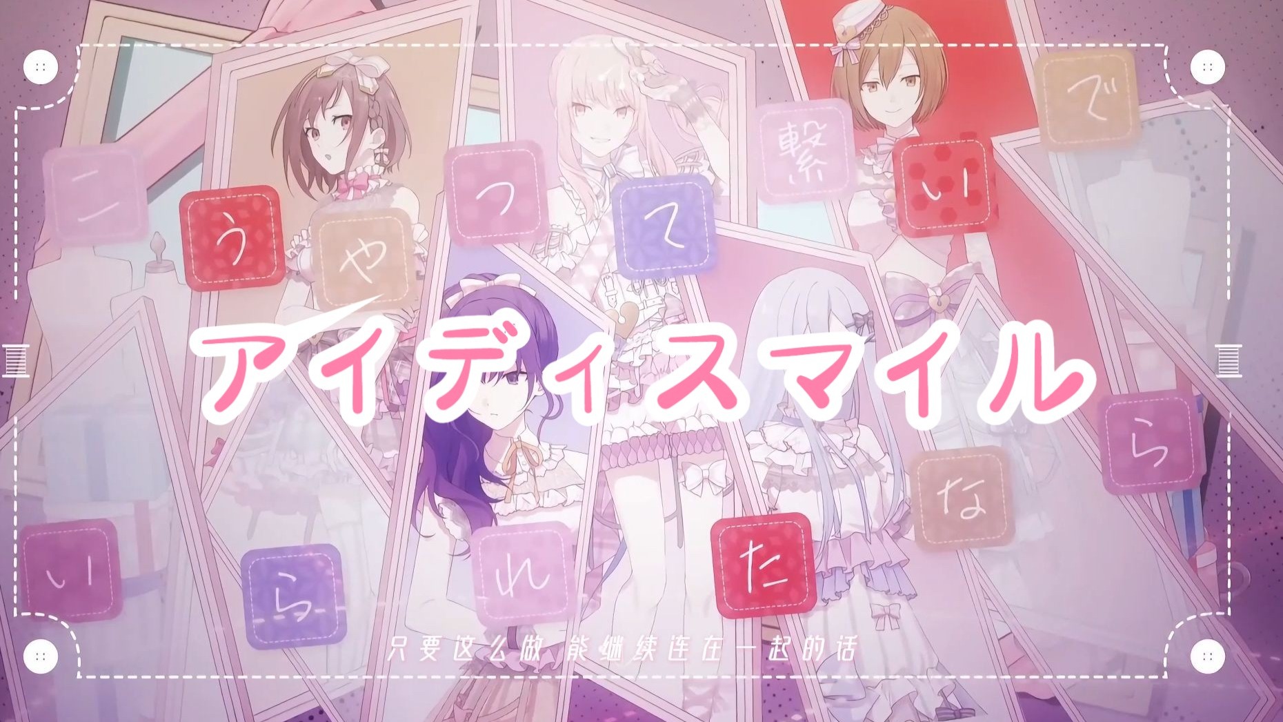 【5.20翻唱】「痛い居たいのどっちだ」/ アイディスマイル（ID
