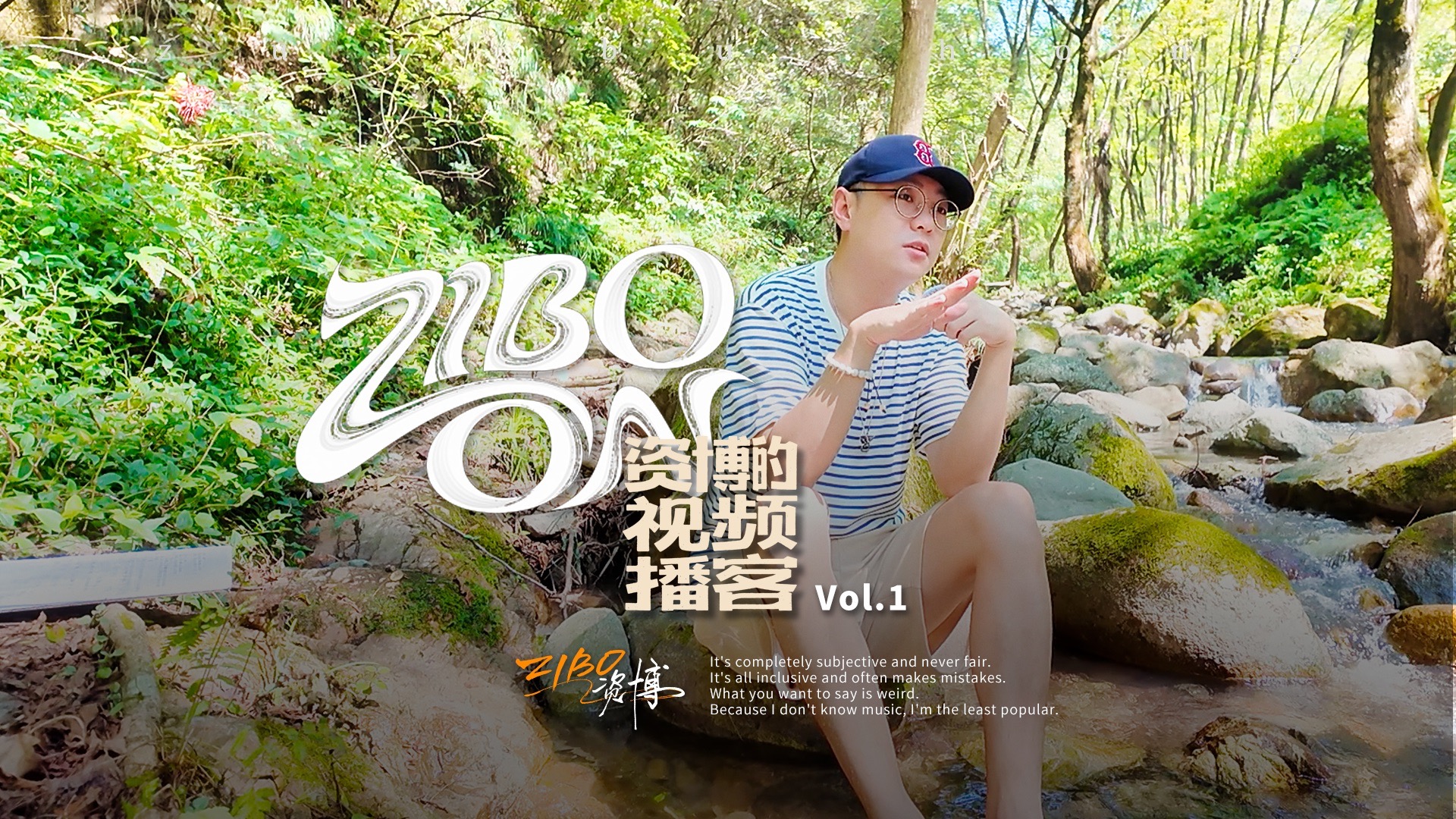 我为何写下《和平祈愿歌》：四年打磨，一部音乐里的抗战史｜资博的