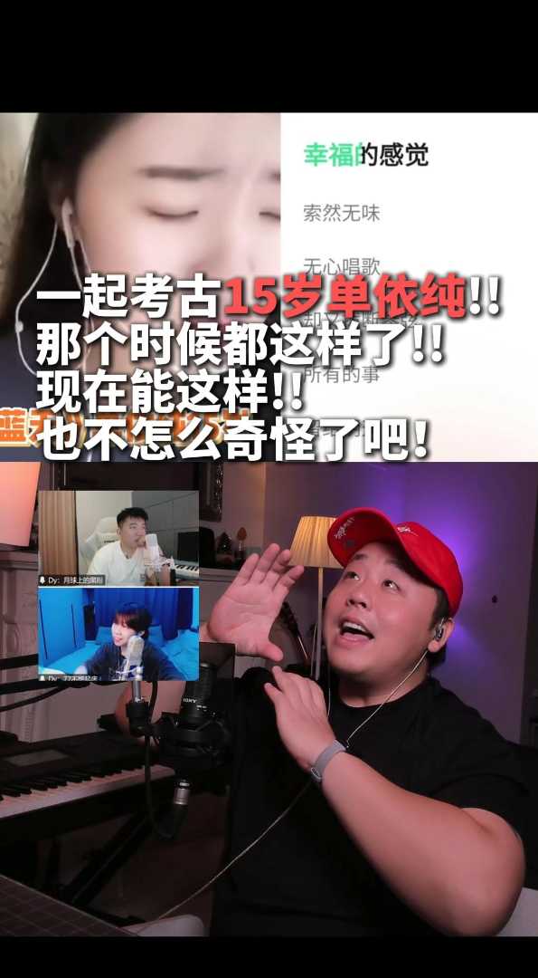 一起考古15岁单依纯