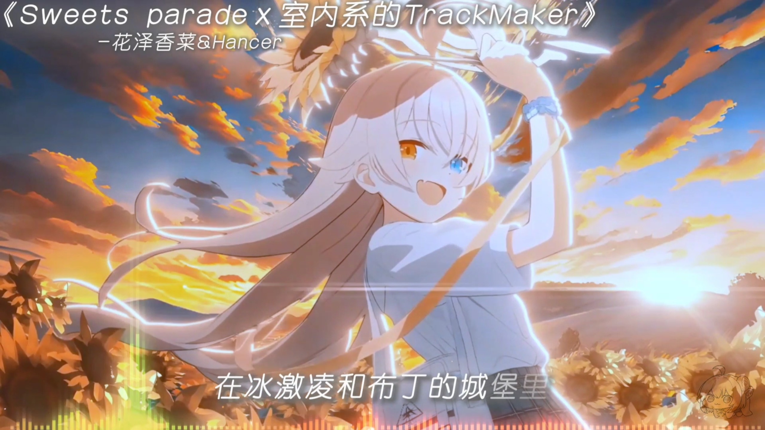 【单曲循环】《法修散打の小曲》《小仙摇の小曲》《地平线の