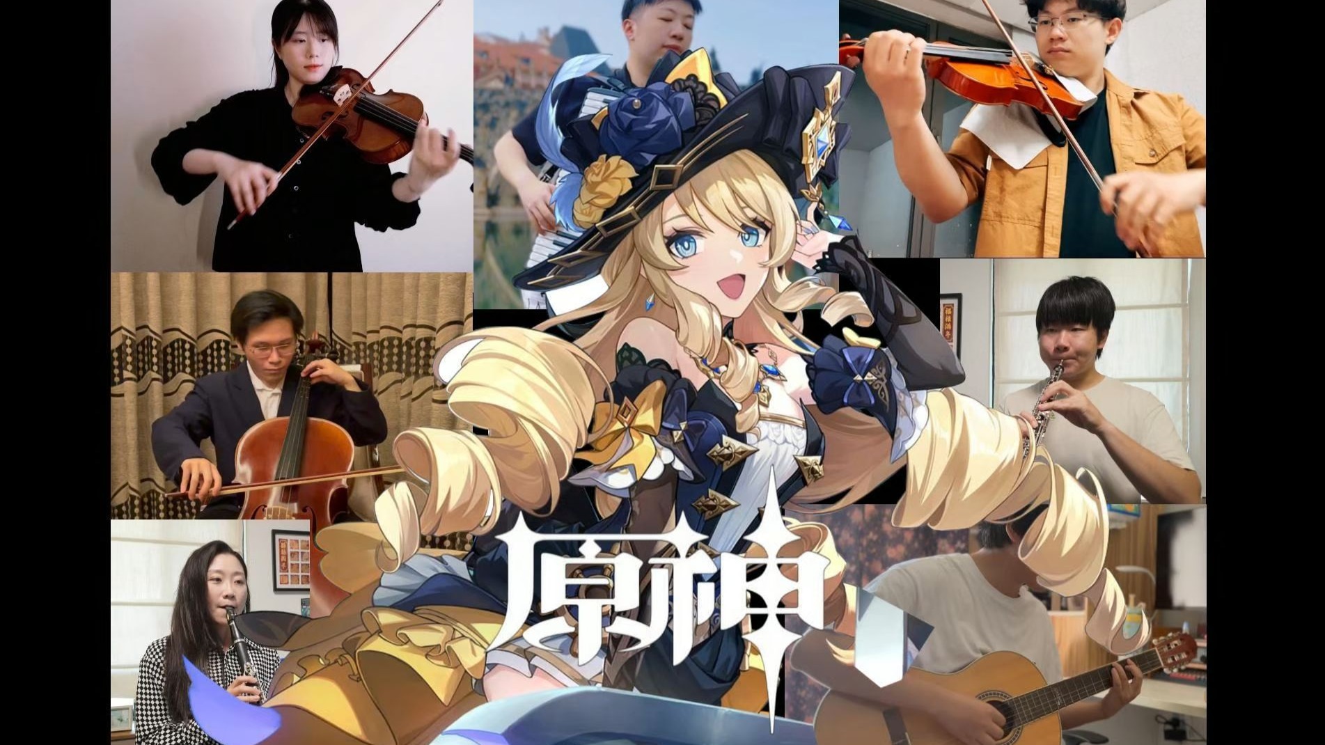 【原神 | 娜维娅生日会】PV角色曲《玫色的风语》多人合奏