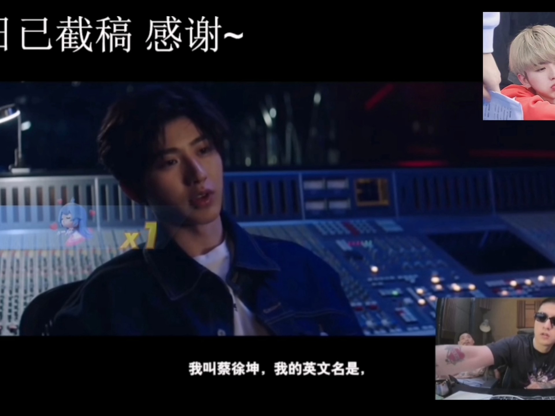 口德election蔡徐坤19年采访（含点评）