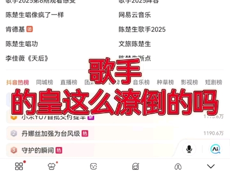 有关于抖音平台歌手2025首页显示的问题，还有吃评论限流的问题