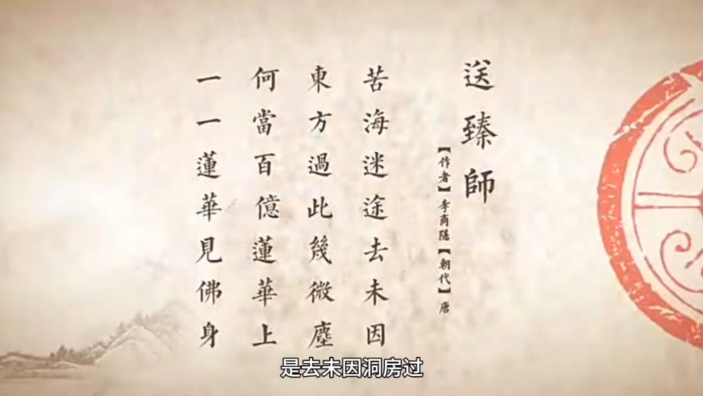 听叶嘉莹讲诗词。