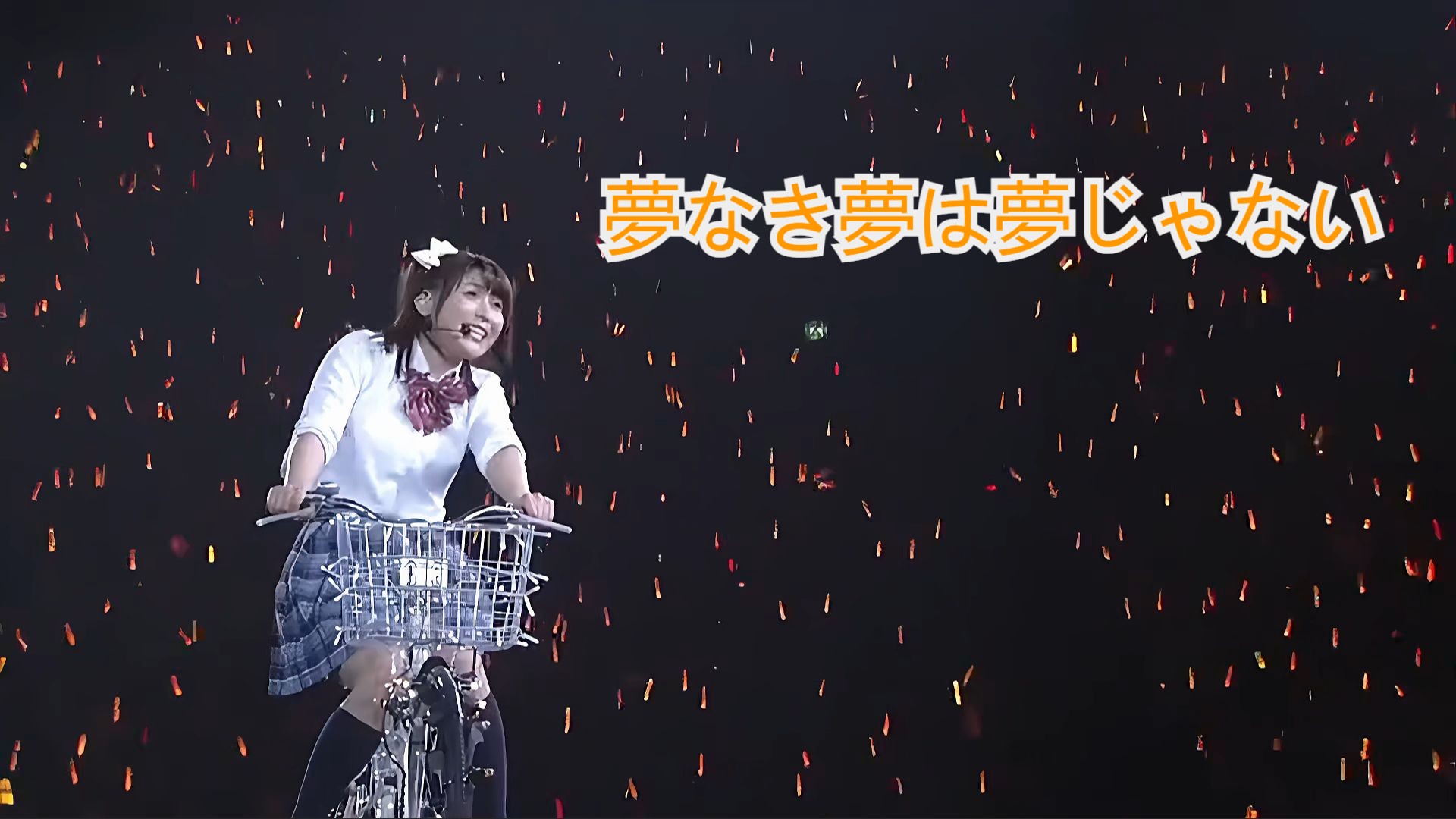 [高坂穗乃果生日回][无修][中日字幕] 新田惠海 夢なき夢は夢