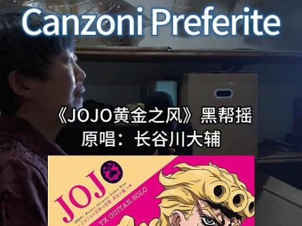 大姨要成为秧歌Star！看我的『JOJO黄金之风』黑帮摇！