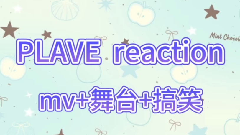 【二次元re韩娱】我的歌单不断加加加加到厌倦