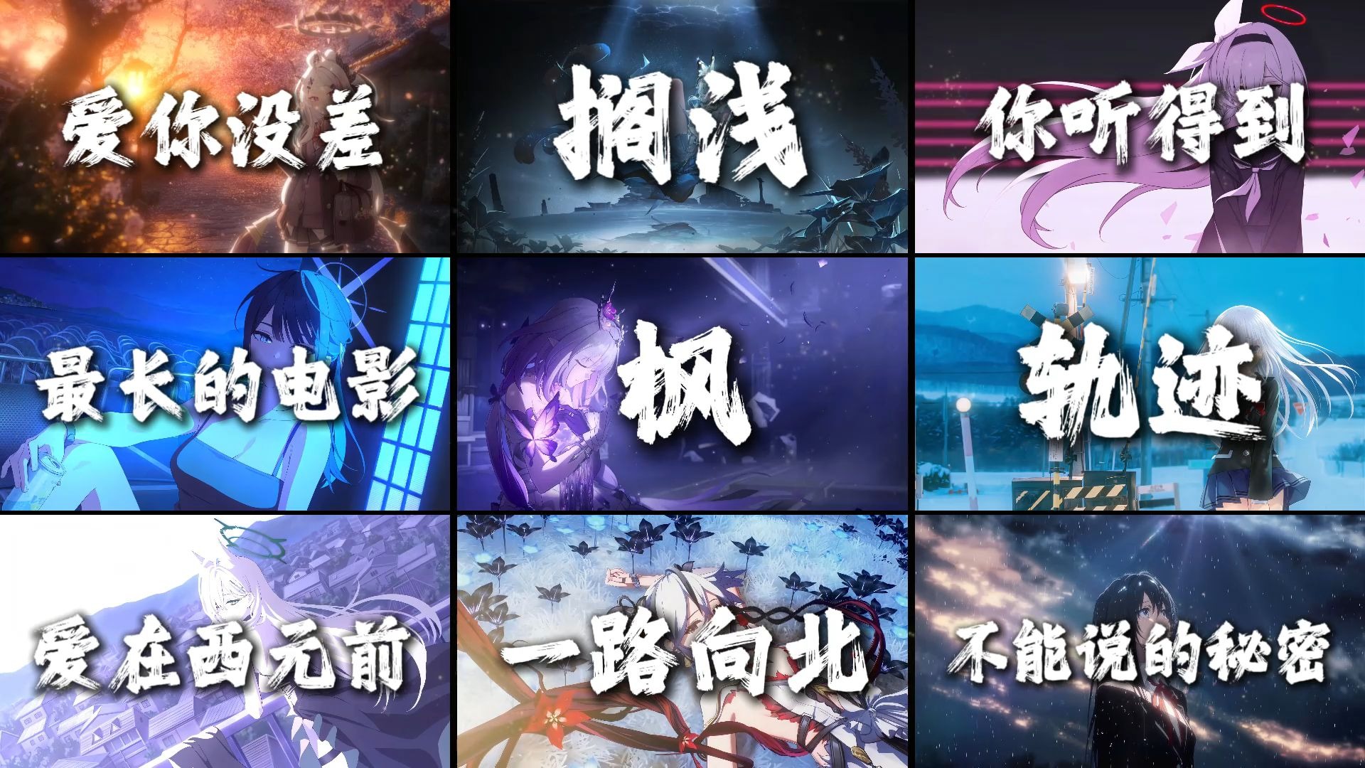 【周杰伦歌单】“可惜你不听枫，更不会知道枫的最后一句”