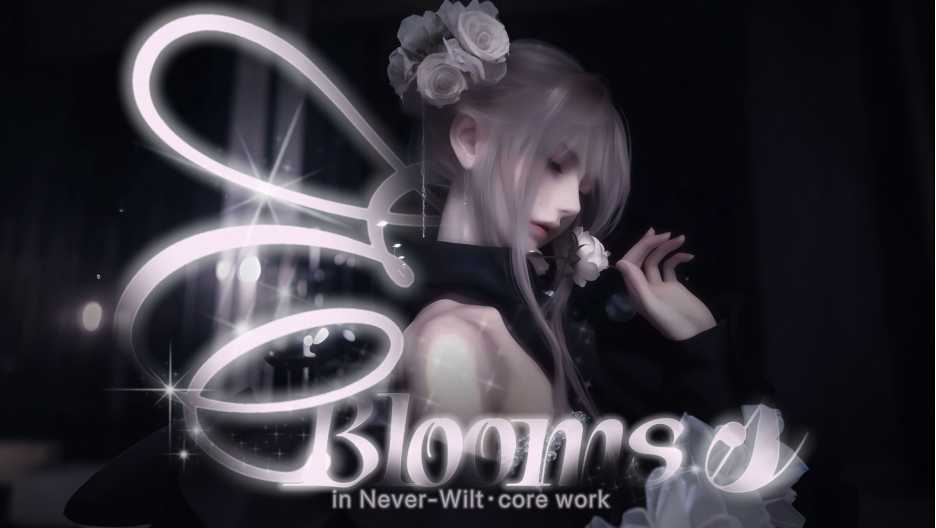 【电子永生花】