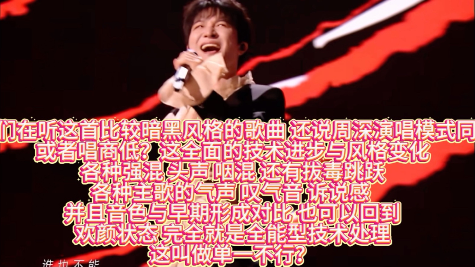 华语乐坛近期惊天造谣团队对于周深本进行多次造谣！周深资源咖