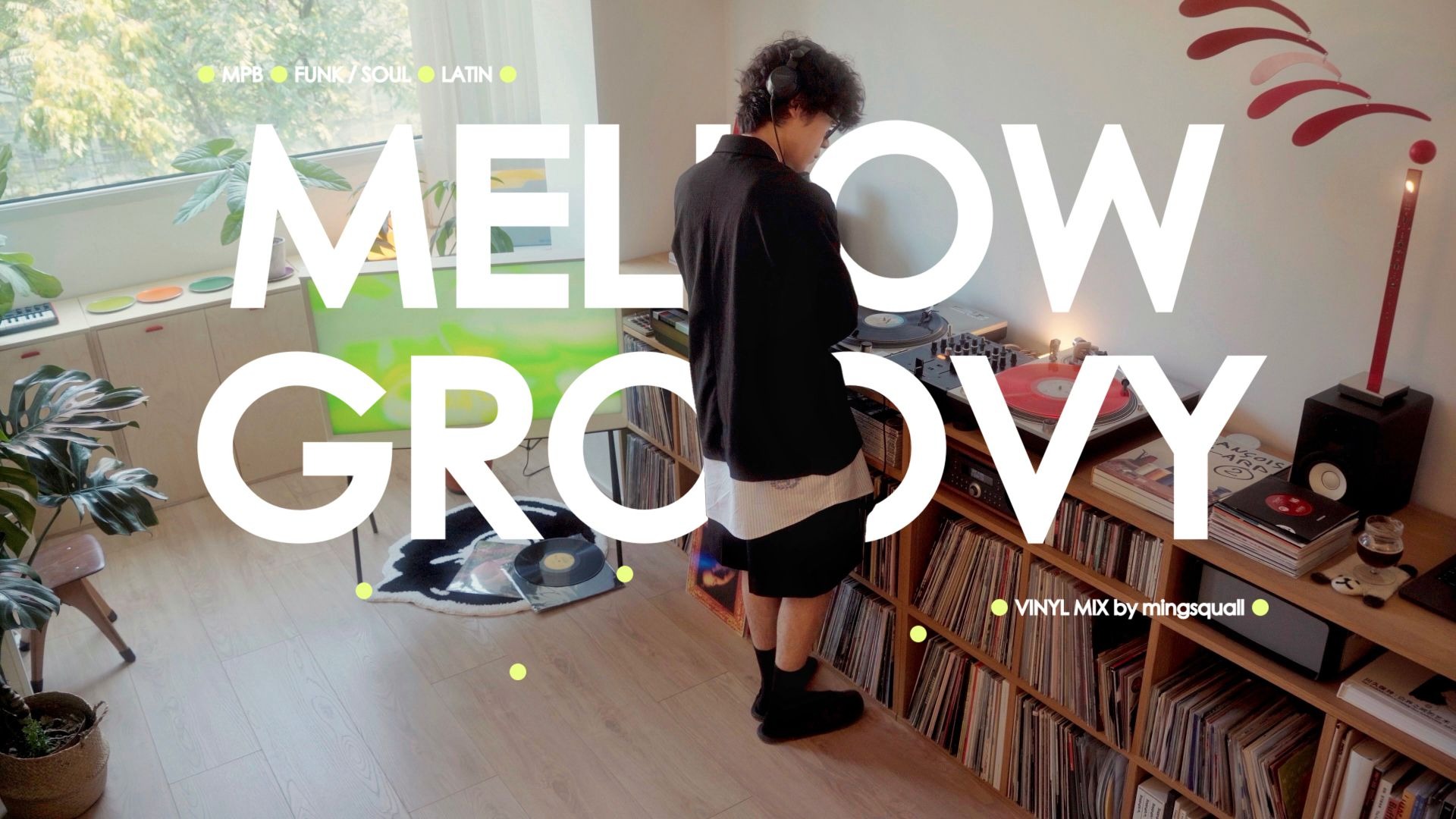 无所事事地度过下午吧 · 半小时多彩黑胶律动 · Mellow Gro