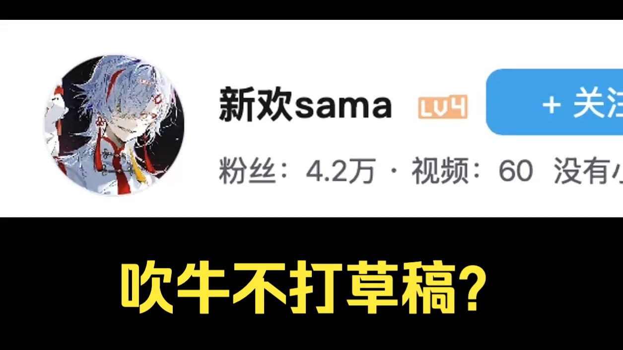 百万流量up主乐评也要靠学历造假？肾虚尤可治，心虚不可医