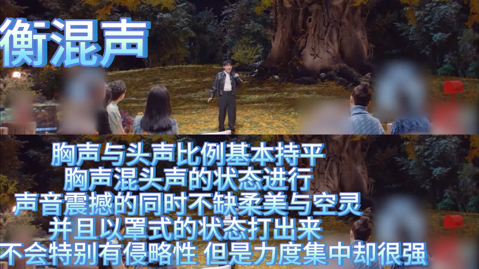 周深强混不行？不会强混？华语乐坛新生代最强男Vocal在线教学弱