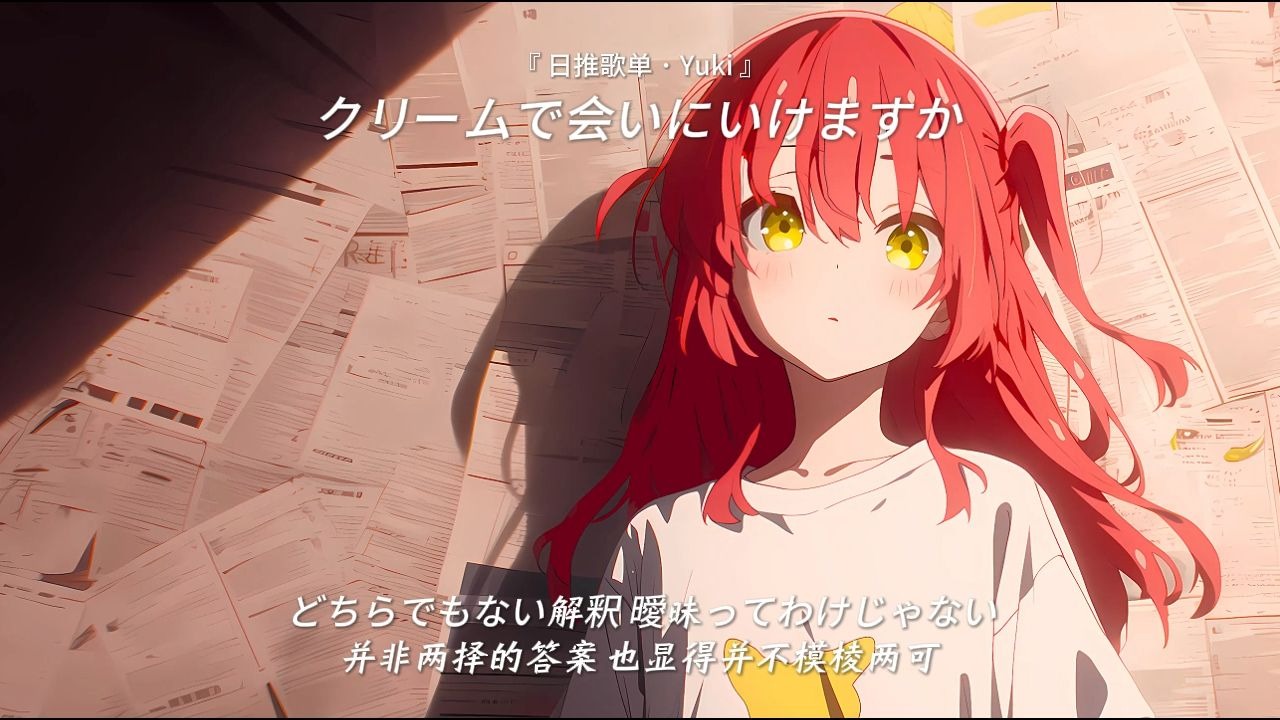 “对这种阳光可爱的节奏没有一点抵抗力！” |《クリームで会い