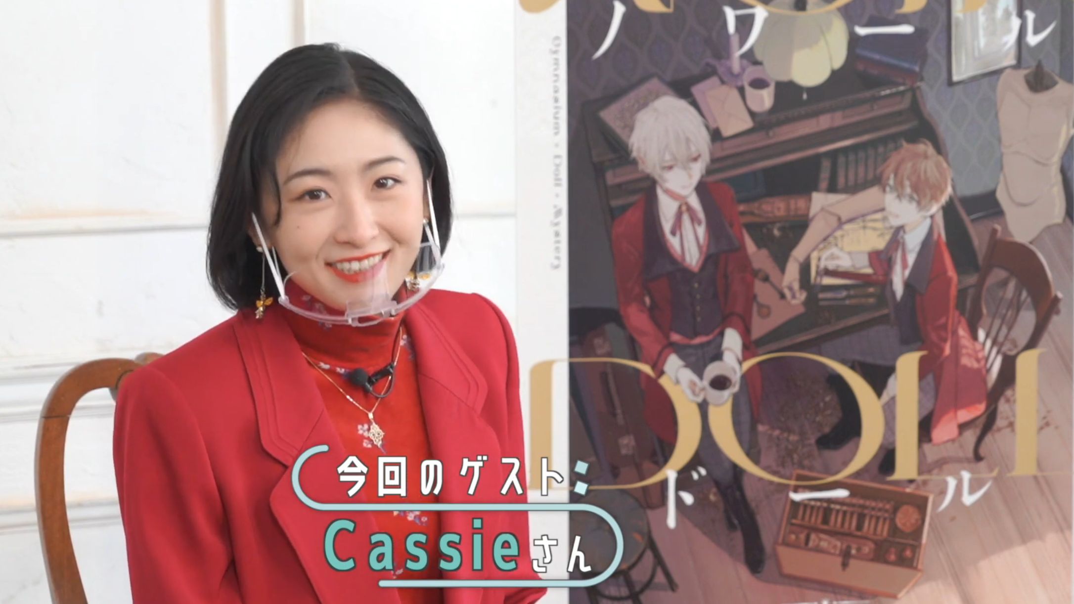 【Mili/采访】备受瞩目的人偶企划主题曲！世界级人气乐队Mili