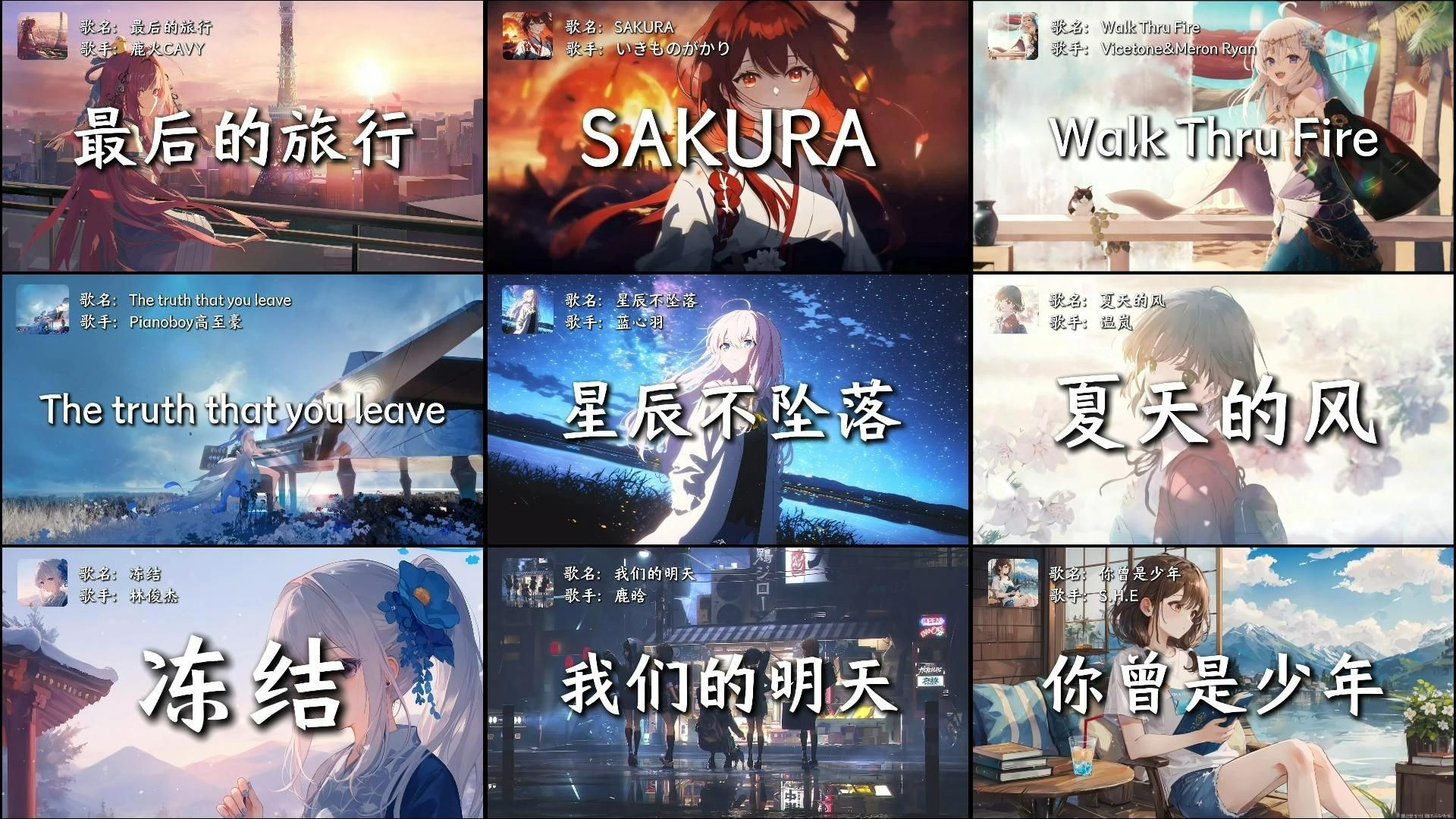 【宝藏歌曲合集】“这个世界很温柔，但它不喜欢我”