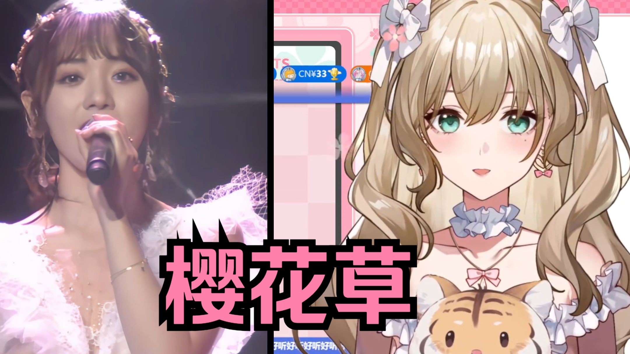 【左右声道 音质增强】樱花草 （最像的一集）