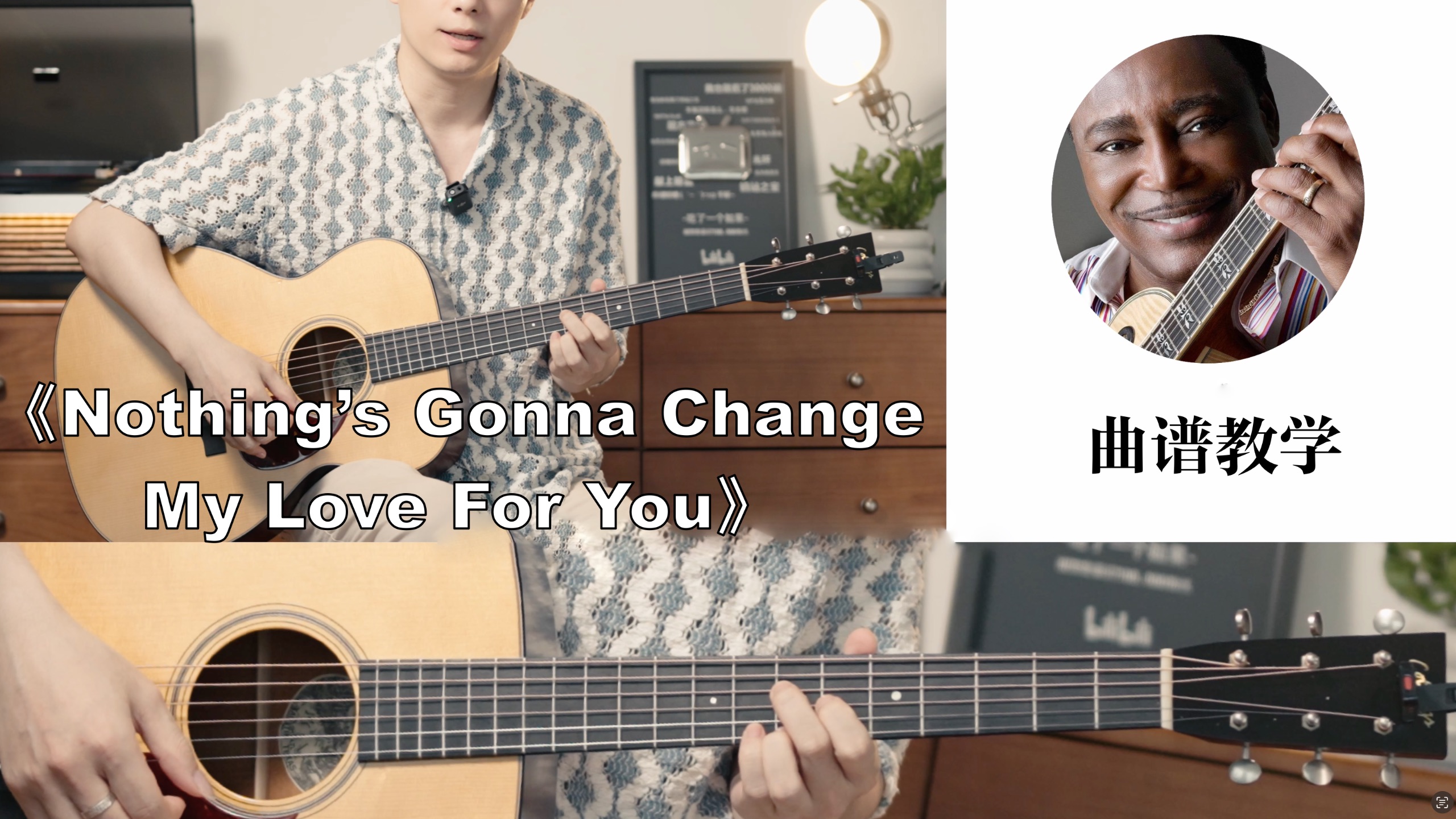 《Nothing’s Gonna Change  My Love For You》曲谱教学