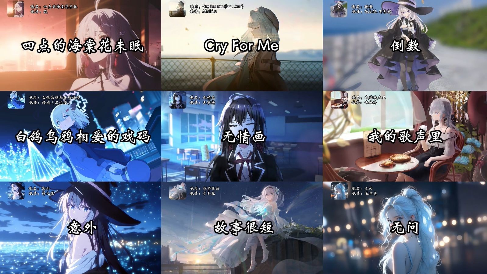 【emo神曲合集】“那你觉得暗恋痛苦 还是明恋痛苦”