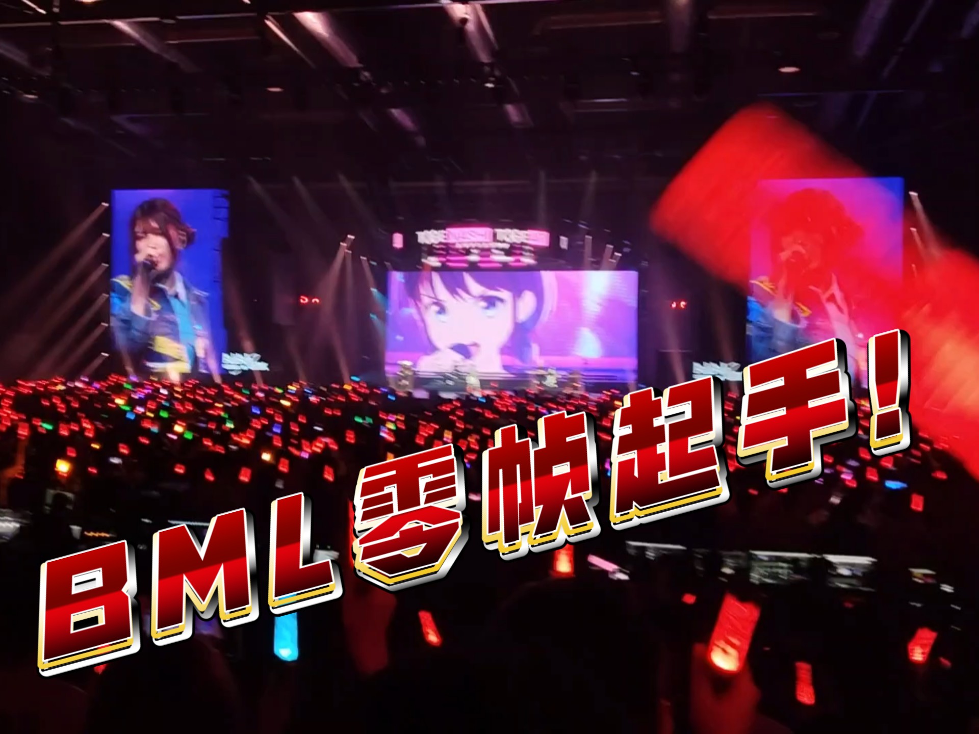 BML刺团开头居然不是“压力诺”？