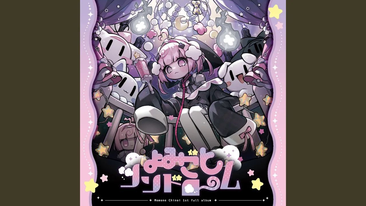 [专辑]よみごとシンドローム（阅读症候群） - 桃寝ちのい