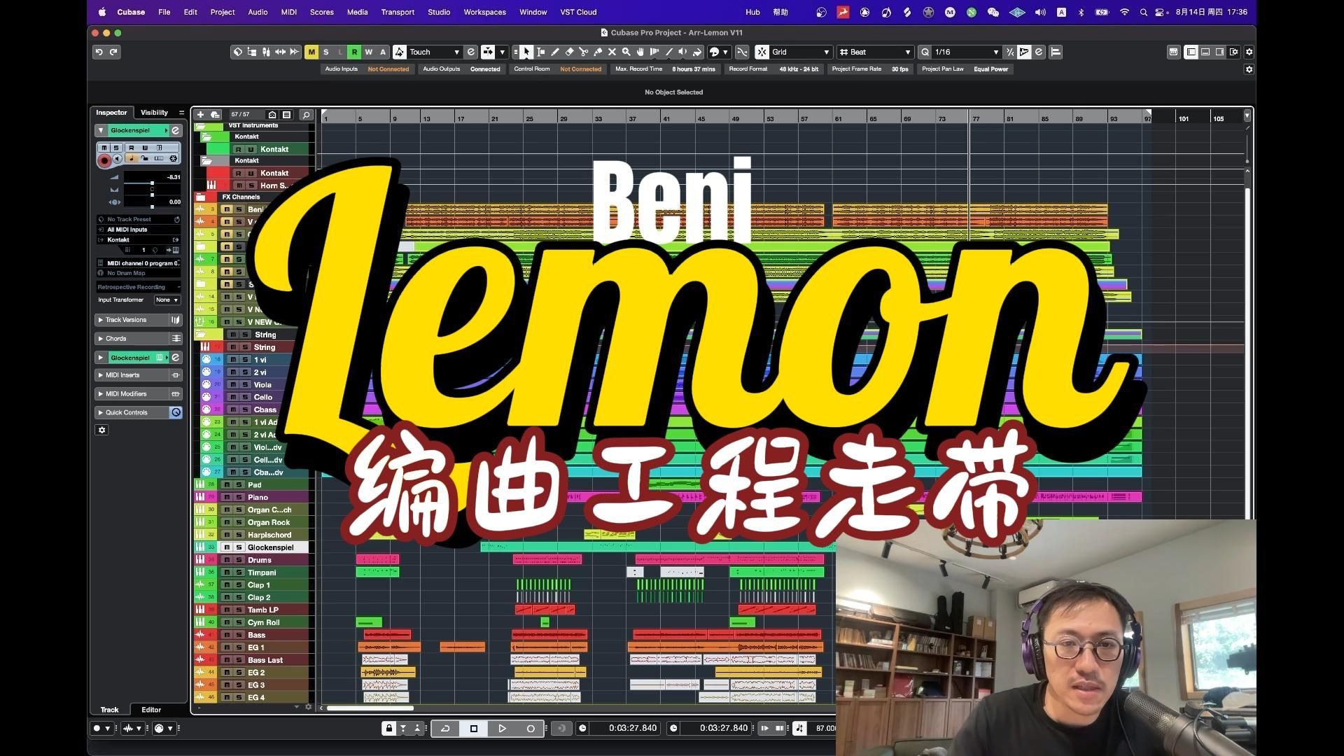 《Lemon》编曲工程走带