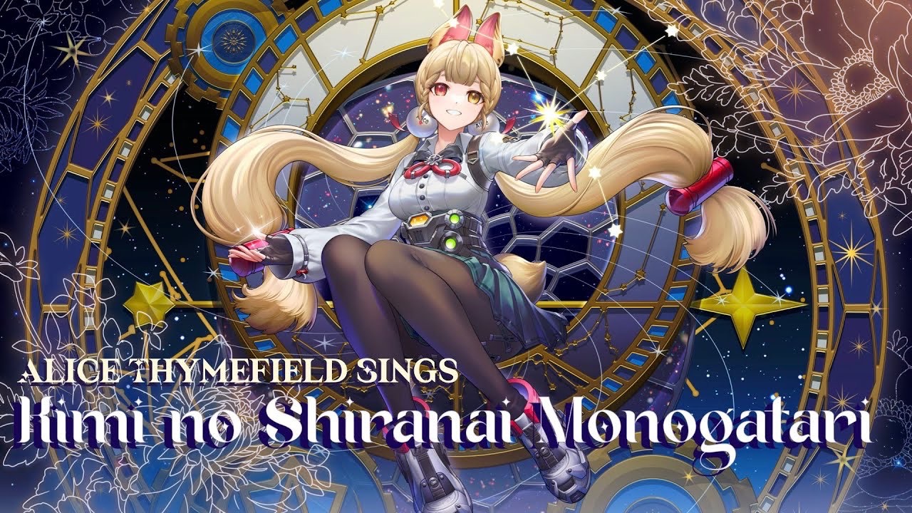 【绝区零】爱丽丝英配翻唱君の知らない物語（你不知道的故事）