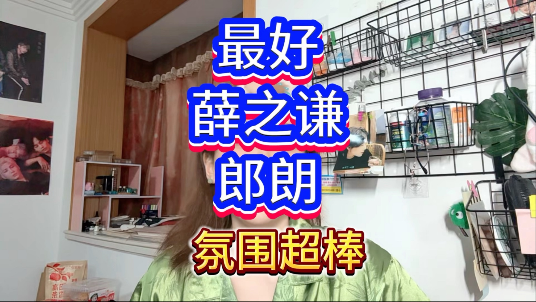 强强联合！现场氛围太好了！加了一层质感滤镜~《最好》薛之谦&郎