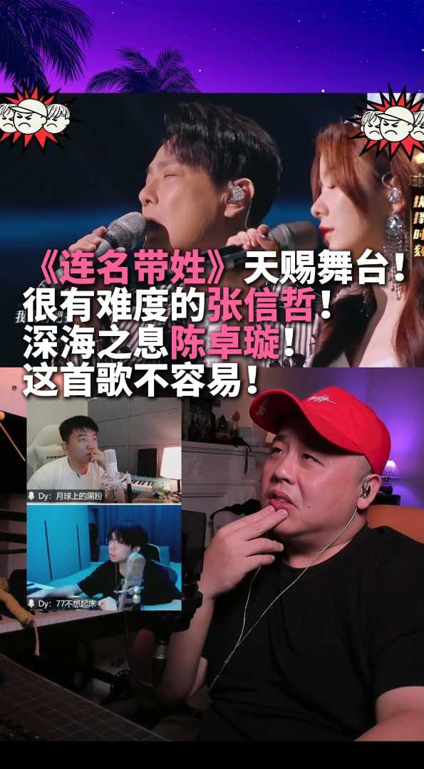 张信哲陈卓璇连名带姓不容易啊