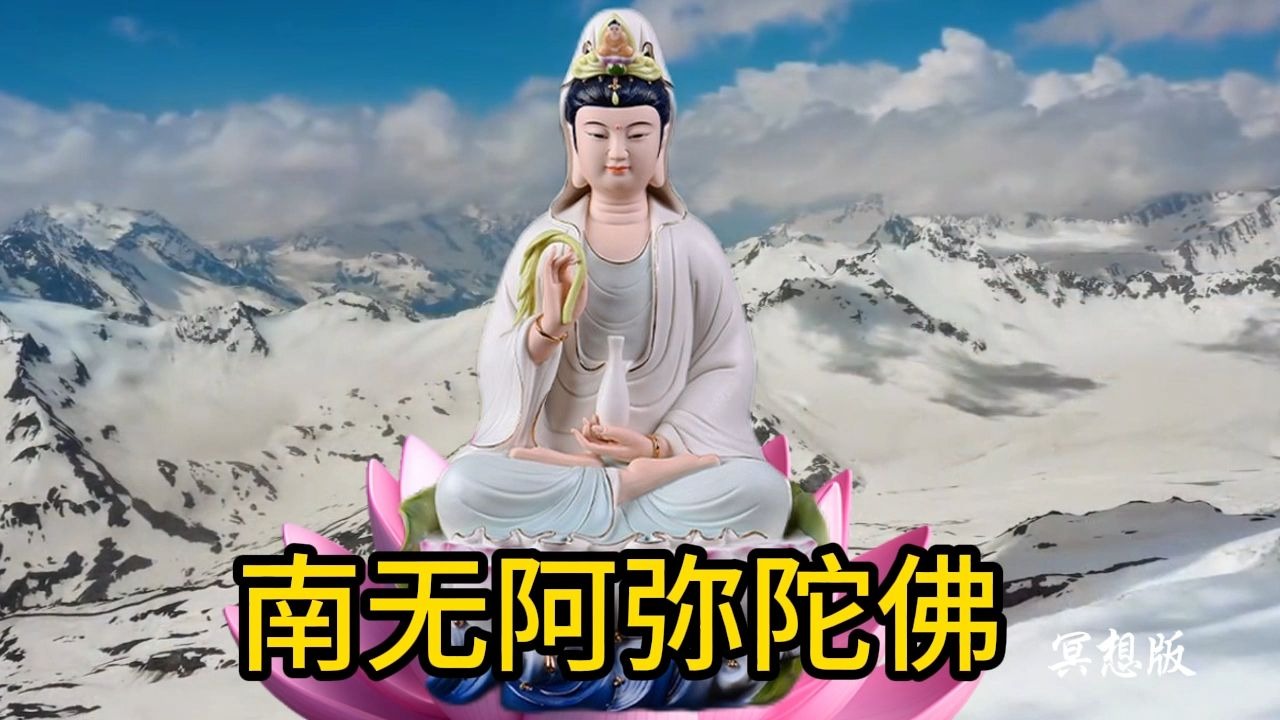 20：01聆听《南无阿弥陀佛》纯音乐舒心，特别好听...