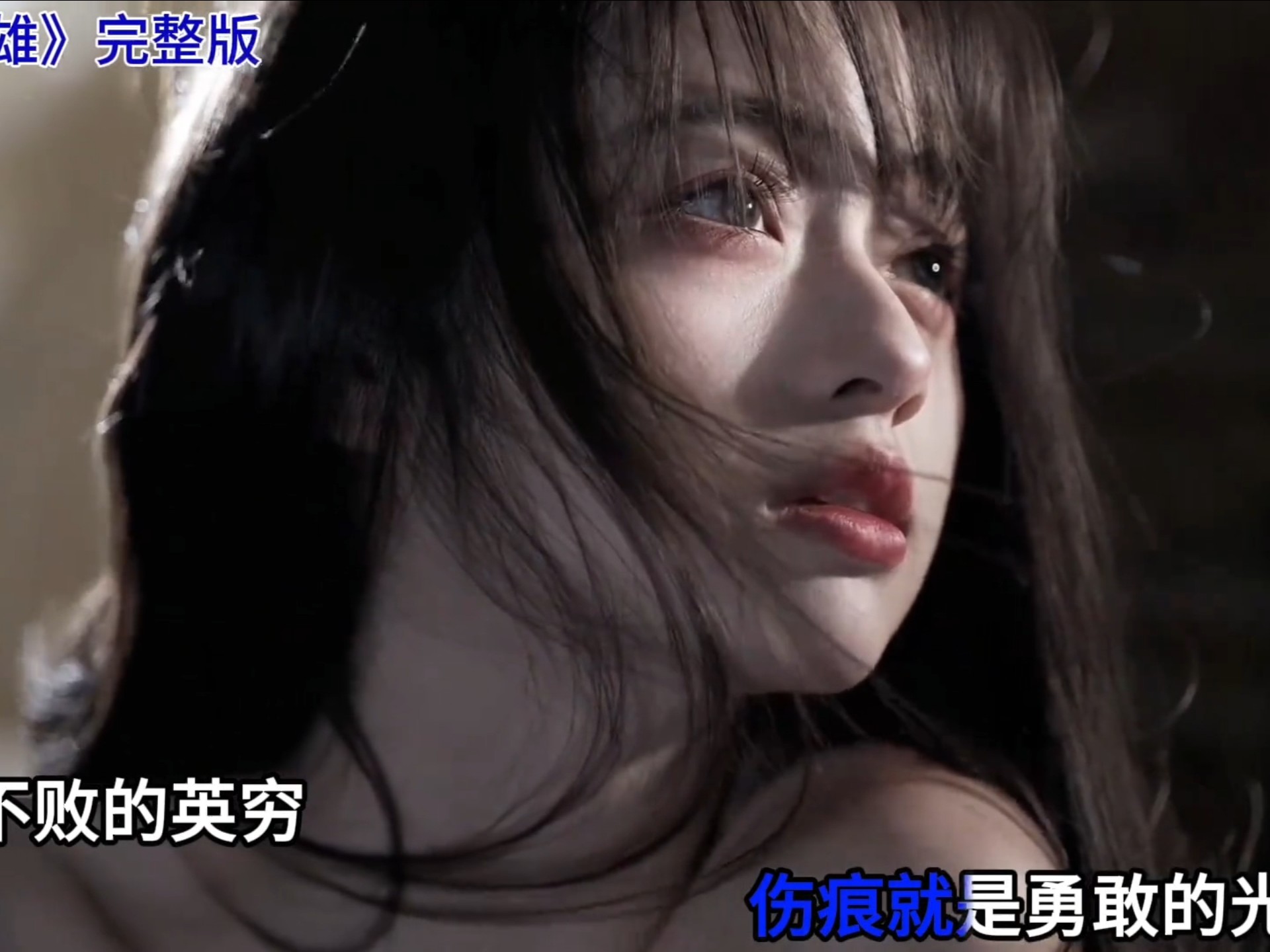 《不败的英雄》上一个英雄懂得都知道怎么样了，再发一次，up想让