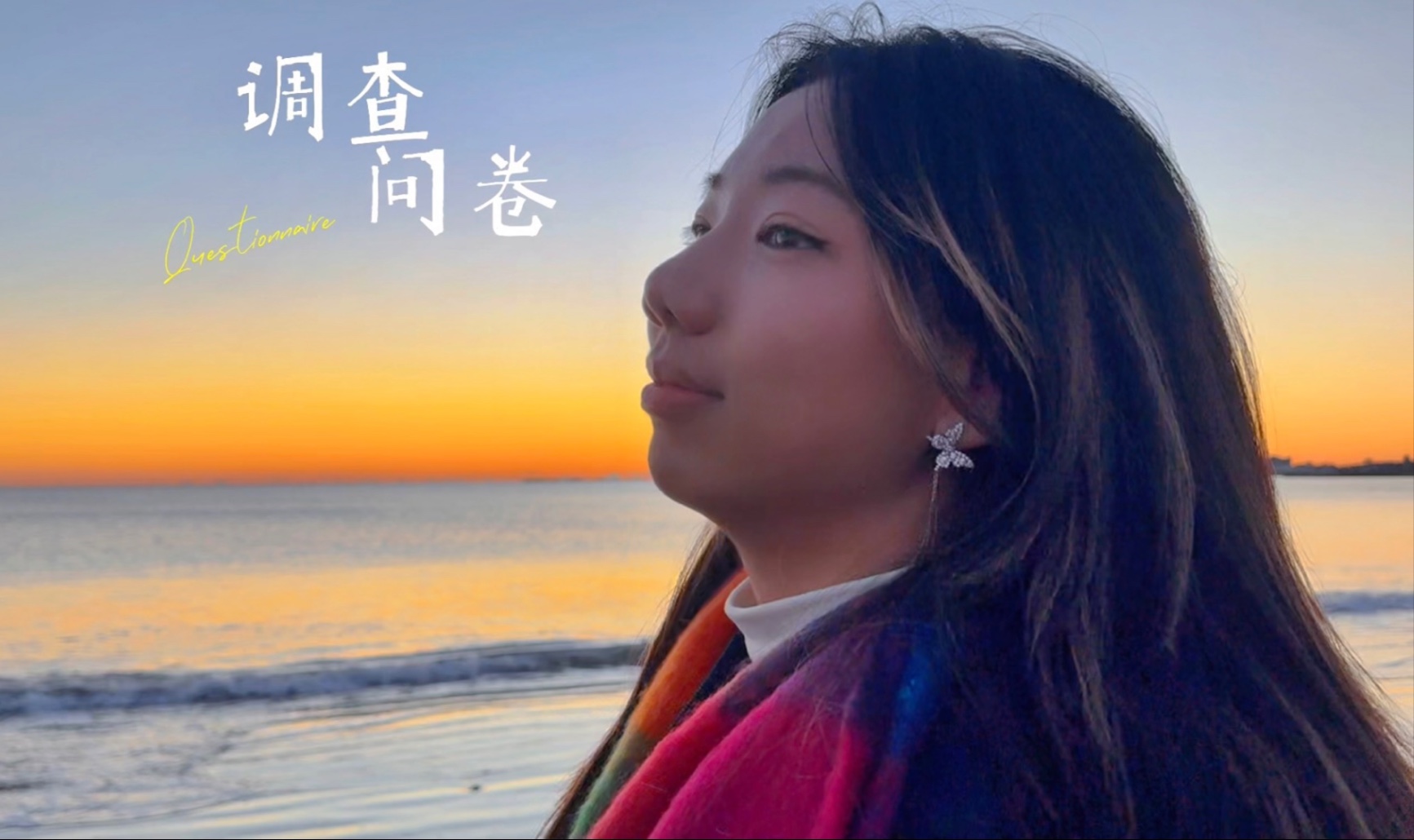 我写了一首关于异地恋的歌